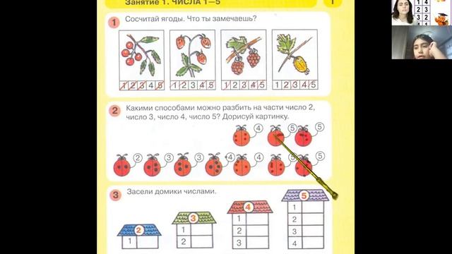 ЛОГОПЕД Подготовка к школе детей 4-7 лет. Занятия на платформе Zoom смотреть онлайн