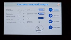 Обзор на лазерную сварку 3в1 (сварка , чистка и резка ) мощностью 1500w от компании UMPROTECH
