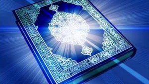 Коран. Смысловой Перевод, первая Сура Аль-Бакара