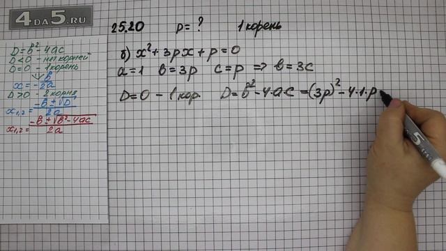 Упражнение № 25.20 (Вариант Б. ) – ГДЗ Алгебра 8 класс Мордкович А.Г. смотреть онлайн