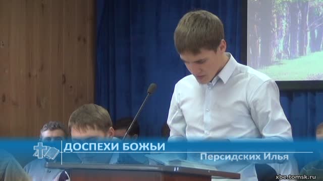 Персидских Илья - Доспехи Божьи (Проповедь)