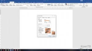 Как сделать фон листа в Microsoft Word (цветной, узор, текстура, рисунок)