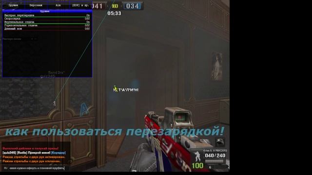 как пользоваться
перезарядкой