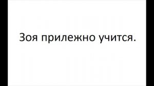 Зрительный диктант Федоренко часть 2