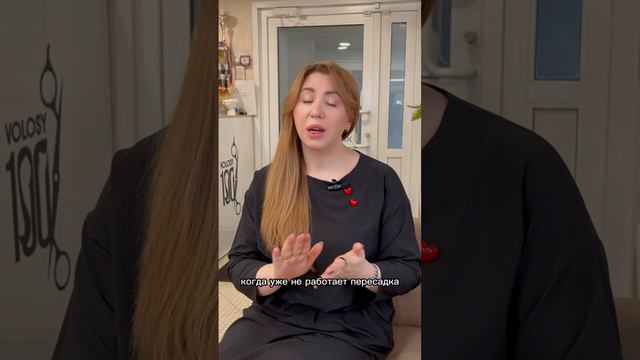 Система волос это единственный способ восстановить прическу!