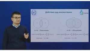 Теория множеств