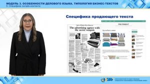 3.5. Специфика онлайн-контента