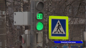 «Умные светофоры» устанавливают в Нижнем Новгороде