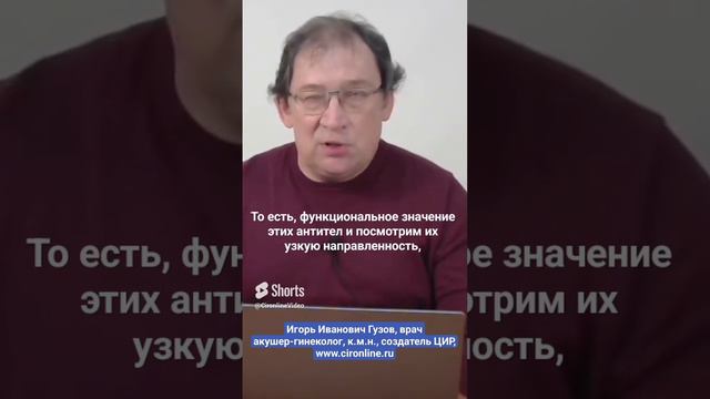 Антитела к париетальным клеткам желудка: против чего они направлены. И.И. Гузов.