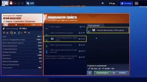 Fortnite: Сражение с Бурей. Еженедельный магазин #45/21 (11.11.21 - 17.11.21)