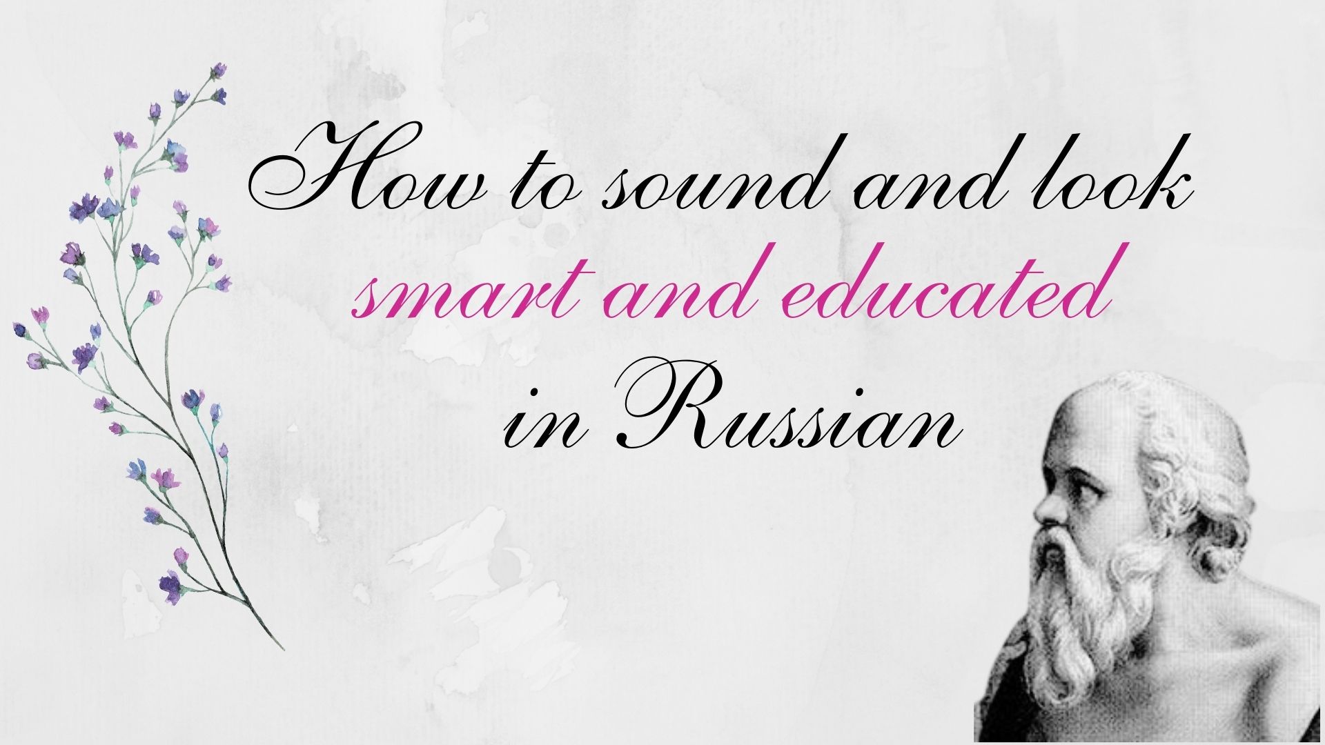 Essential quotes in Russian. How to be SMART and look EDUCATED using the Russian language.
