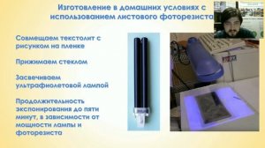 Варианты изготовления печатных плат