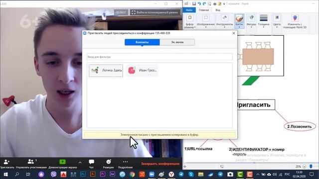 Что такое ZOOM конференция и чем она отличается от Skype. Преимущества программы ZOOM. смотреть онлайн