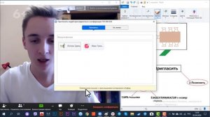 Что такое ZOOM конференция и чем она отличается от Skype. Преимущества программы ZOOM.