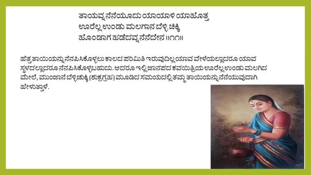 HABBALI AVARA RASABALLI | 2nd PUC | KANNADA| POEM SUMMARY смотреть онлайн