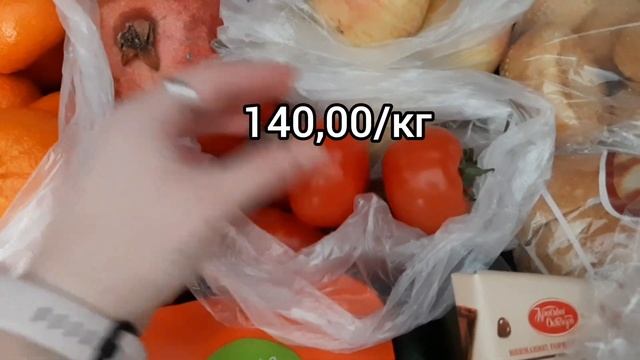 Закупка продуктов из магазина "Магнит"?/Февраль ☃️
