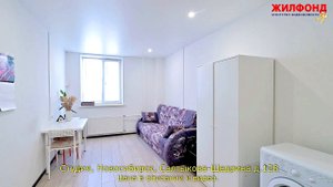 Студия, Новосибирск, Железнодорожный, Салтыкова-Щедрина. Агентство недвижимости ЖИЛФОНД Квартиры