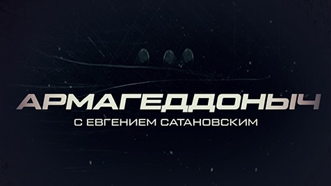 ⚡️ Армагеддоныч | Соловьёв LIVE | 24 ноября 2022 года