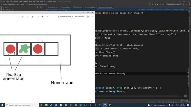 Как сделать инвентарь в Unity. Часть 2. Реализация смотреть онлайн