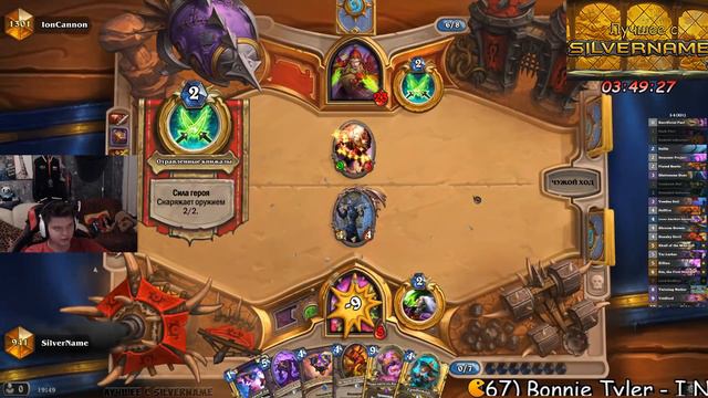 SilverName. Бм больше не работает? Обыграл скрытый пул. смотреть онлайн