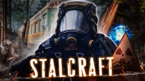 Stalcraft - По-настоящему хорошая игра?