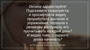 Просмотрела видео, проработала упражнения, перешла к материалу. Сколько и как занимать каждый день?