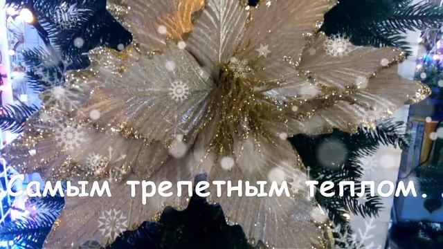 С Новым годом Красивое Поздравление Открытки Видео смотреть онлайн