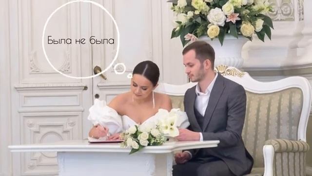 Как мы поженились. Наша свадьба (роспись) в Питере 26.12.2022 смотреть онлайн