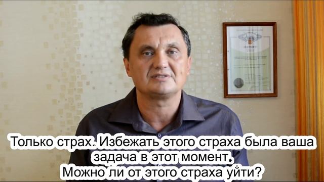 как избавиться от страха