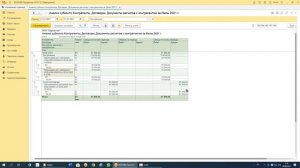 Зачет взаимных требований в 1С