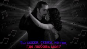 ИВУШКА - Минус
