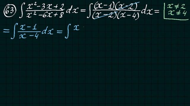 Неопределённый интеграл-44