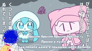 Amedama // Глазное Яблоко/Конфета - Pepoyo-P (RUS SUB),