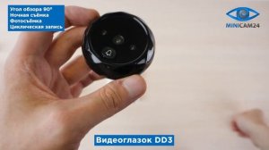 Подробная распаковка видеоглазка DD3