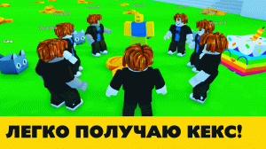 ВЫБИВАЮ ХЬЮДЖА КЕКСА с 10 аккаунтов ОДНОВРЕМЕННО в Roblox Pet Simulator x