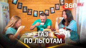 Как провести газ по президентской программе на специальных условиях?