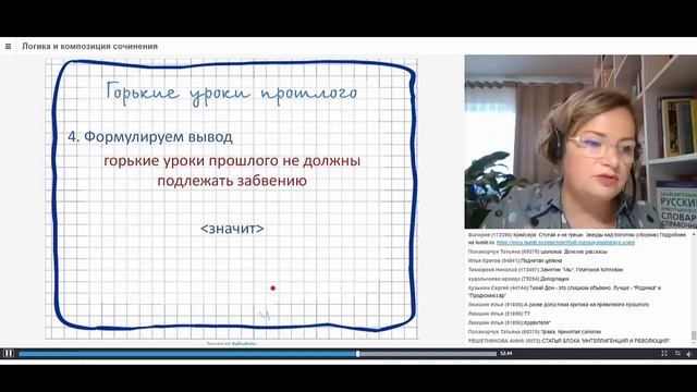 Елена Дудина. Логика и композиция декабрьского сочинения.