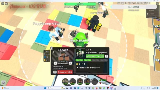 Стрим по Roblox Tower defence simulator с подписчиками!!!:) смотреть онлайн