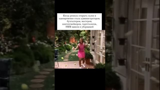 Юмор лэшмейкера, мастера красоты. Юмор для бьюти мастеров. Наращивание ресниц. Открой свой салон