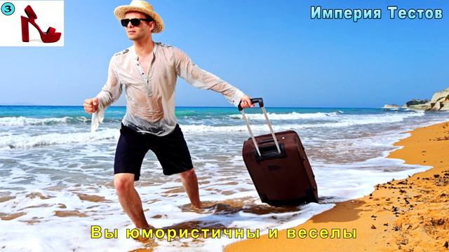 ТЕСТ Личности: ВЫБЕРИ каблуки И УЗНАЙ свою главную ЧЕРТУ ХАРАКТЕРА. Империя Тестов