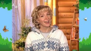 Утро в Шишкином Лесу. Быт. Волшебные слова