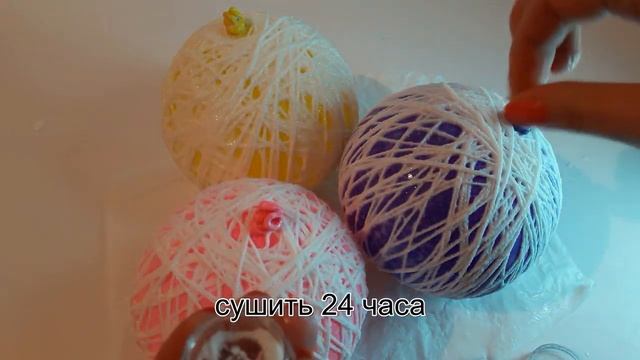 DIY Светящиеся Шары из Ниток и Гирлянды своими руками