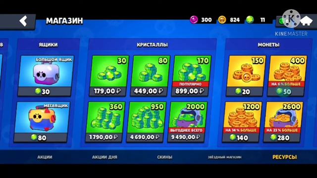🤯ТОПОВЫЙ СПОСОБ ПОЛУЧИТЬ 1000-2000 ГЕМОВ в BRAWL STARS! **Сработало**🤯 смотреть онлайн