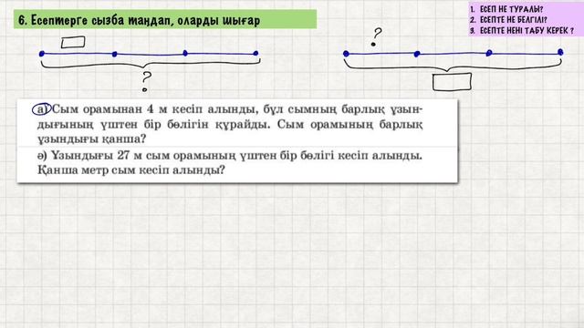 Бір метр видео
