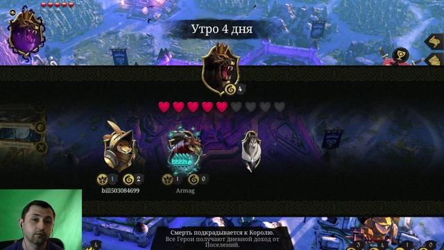 Armello / Игра за Зошу / Настольная игра на четверых / Онлайн / Зоша / Армелло / pvp / пвп