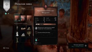 Assassin's Creed Valhalla \ Ищем подсказки о доспехи святого Георгия\ Часть 11