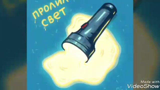 Когда фразы воспринемаются в прямом смысле слова.