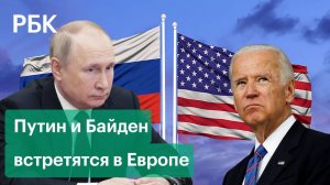 Состоятся ли переговоры по Донбассу? Байден готов встретиться с Путиным, если не будет «вторжения»