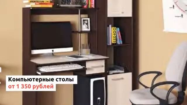 Недорогая мебель в Екатеринбурге смотреть онлайн