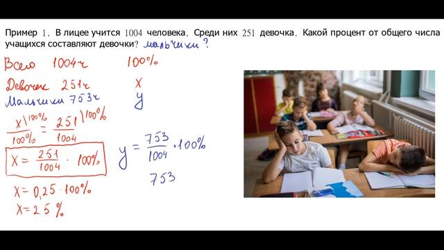 Уходим от пропорций | Мини-курс ОГЭ "Проценты быстро" #1 | Голованов Сергей смотреть онлайн